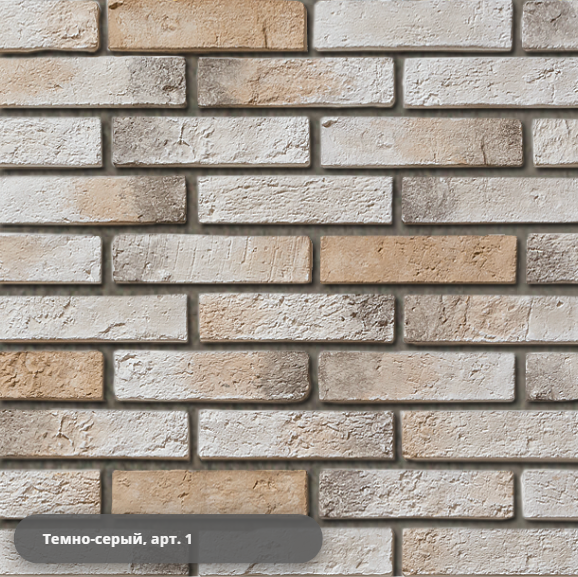 Декоративный кирпич "Аликанте" арт. 360